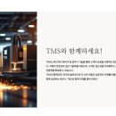 티엠에스 네이버블로그