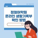 철산정철어학원 이미지