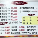 홍대감김치찜 이미지