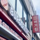 버거킹 부산개금점 | [부산/개금] 버거킹 신메뉴 오리지널스 솔티드 싱글 세트 솔직후기
