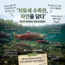 후루사토 | 홋카이도 치토세 수족관 사케노 후루사토 입장권 정보 후기