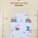 KAC MAP 전국 공항 노선 지도.(새해맞이 일출명소) 이미지