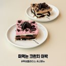 초코박스(주) | 투썸플레이스 떠먹는 크런치 아박 초코 vs 딸기 초코 아이스박스 신메뉴 후기