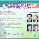 삼호농협 DSC준공 신문홍보 이미지