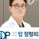 부천본정형외과의원 이미지