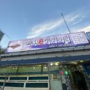 만선참가자미 이미지