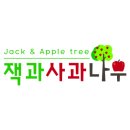 잭과사과나무