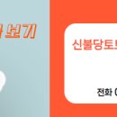 토토부동산공인중개사사무소 이미지