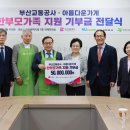 부산도시공사 다대4지구 영구임대아파트 관리사무소 | 부산시,'달맞이공원 조성 사업 기공식' 개최 / 부산교통공사·아름다운가게,저소득한부모가족지원위해...