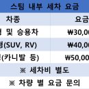 대길세차장 이미지