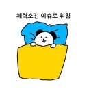 별품고텐박 | July, 22-31 “ 나의 아픈 기억 모든 상처까지 가져갔네”