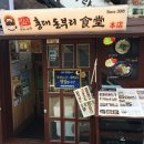 홍대돈부리 티스토리
