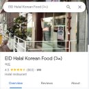 코리안 레스토랑