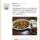 본가찜닭 이미지