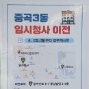 중곡3동새마을작은도서관 이미지