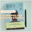 서울시립대학교 교육대학원 | 괜찮은 어른
