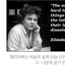 한가지 기술/엘리자베스 비숍 이미지