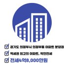 자이의정부공인중개사사무소 이미지