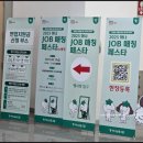 [행복대학] 퍼스널 컬러와 이미지 메이킹으로 자기만의 매력자산 만들기 | 2025 하나JOB매칭페스타 IN 광주