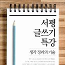 서평 티스토리