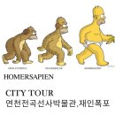 전곡-10 | 당일치기로 다녀오기 좋은 연천 시티투어 전곡선사 박물관, 재인폭포