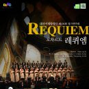 합창단 제106회 정기연주회 이미지