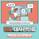 퀵아포스티유
