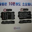 두거리우신탕 전주효천점 이미지