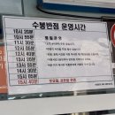 수봉목욕탕 | 대구에서만 맛볼 수 있는 중화비빔면·중화비빔밥 맛집｜대구 수봉반점 후기