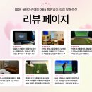 지디알아카데미부산