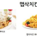 이맛치킨 이미지