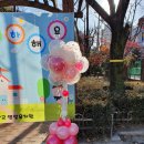 대지초 병설유치원 이미지