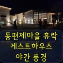 동편제마을 이미지