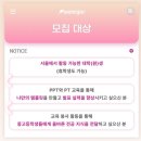 메이저 | [대외활동]전공강연 봉사단체 &#39;위메이저&#39; 면접 후기 (25_겨울기수)
