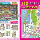 대울공인중개사사무소 이미지