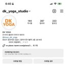 디케이요가