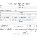 우곡성지 자동이체 후원 신청서(자동이체 CMS) 이미지