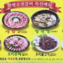 한방순천갈비 네이버블로그