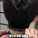 남녀커트염색