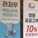 라차우 | 대전 노은동 월드컵경기장 주변 중국집 라차우 :: 중국식 냉면 탕수육 짜장면 맛집