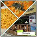[대전 탄방동맛집] &#34;양반수제비&#34; 내돈내산 후기
