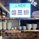 당진 맛집ㅣ제주 숙성고기 삼겹살 맛집 제줏간 당진점 후기