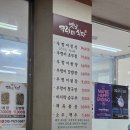 옛날우렁이식당3호점 | [당진 맛집] 우렁이쌈장이 맛있는 옛날우렁이식당 3호점 방문한 후기(근처 주차 가능)