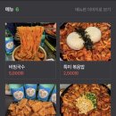정통집명천점