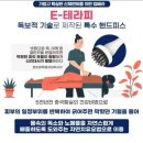 에너지 테라피로 바디에 활력을! 이미지