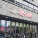 대덕구청소년수련관 | 대전 송촌동 맛집 조기종의 향미각 알꼬막짬뽕