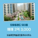 오송모아공인중개사사무소 이미지