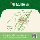 진부새싹길 네이버블로그