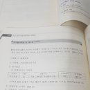 중급/보상/연습문제 18/p658/과수,이전비 이미지