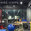 파워존 낙성대점 이미지